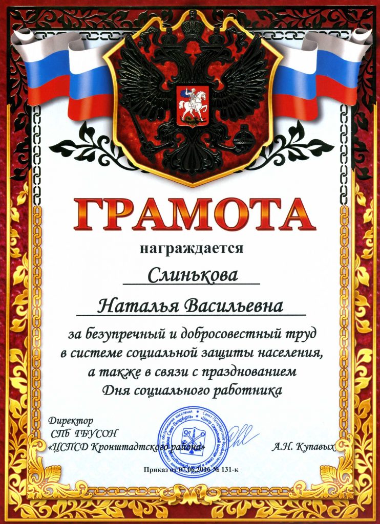 Примеры номинаций для награждения сотрудников за год