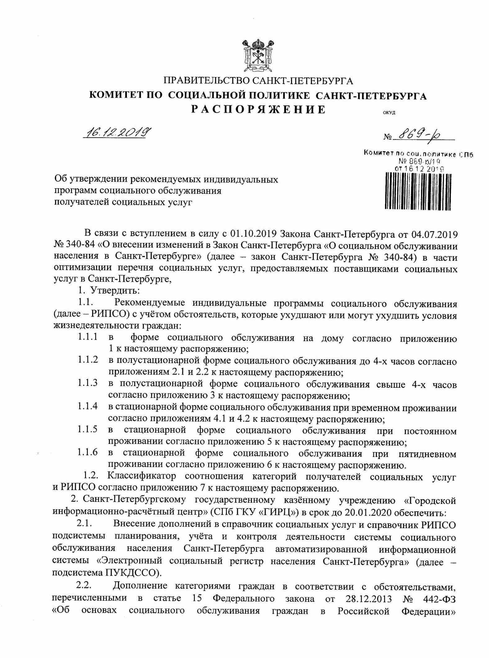 472 приказ ксп образец